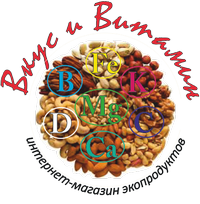 Вкус и Витамин