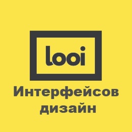 Студия Looi