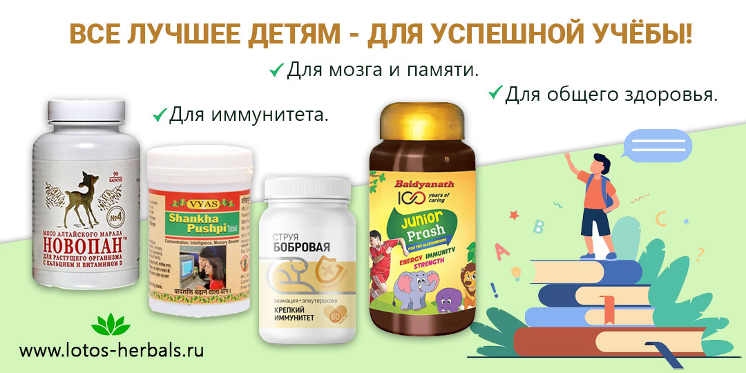 Все лучшее детям - для успешной учёбы!