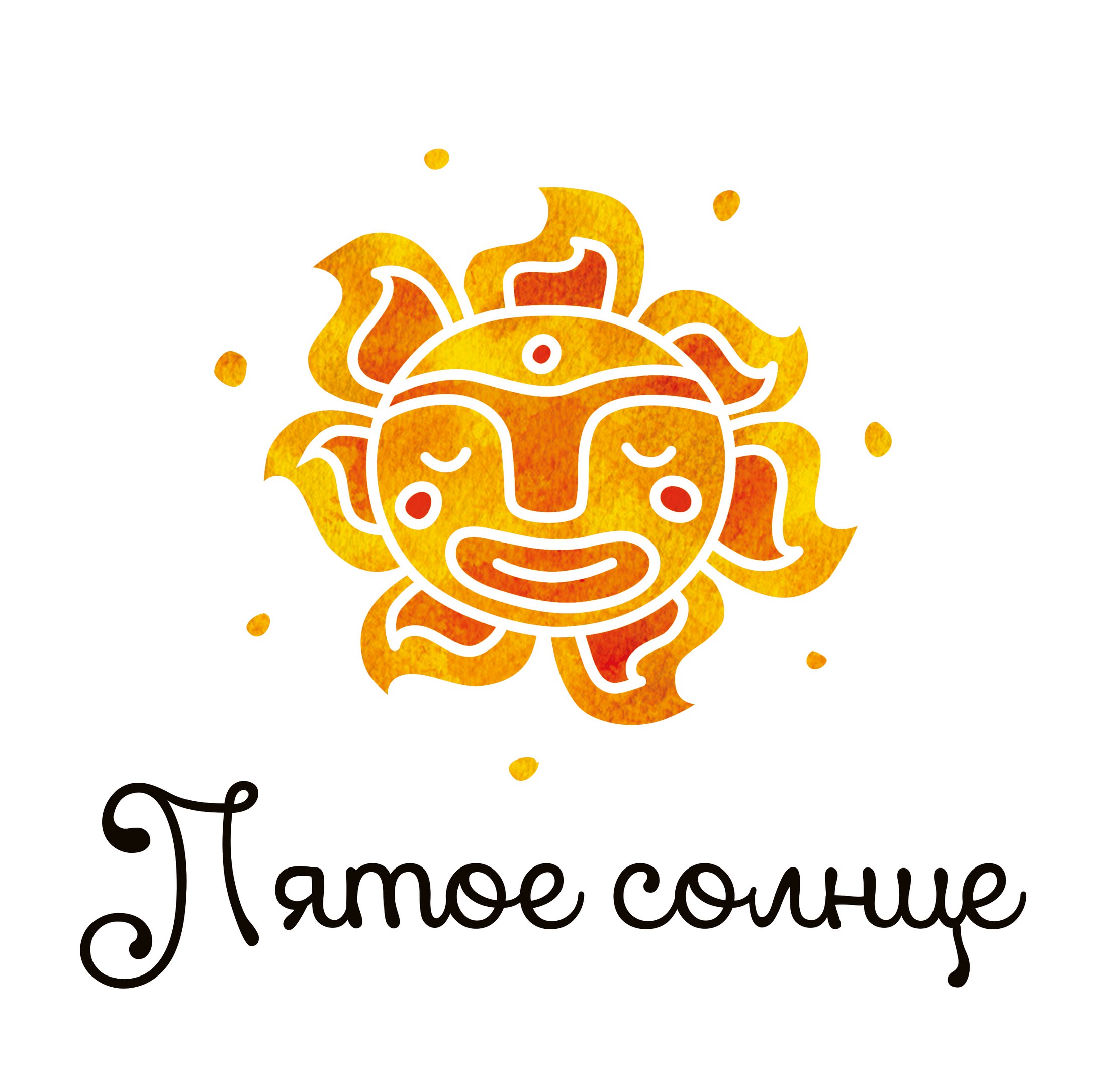 "ПЯТОЕ СОЛНЦЕ" ЭТНИЧЕСКИЙ МАГАЗИН