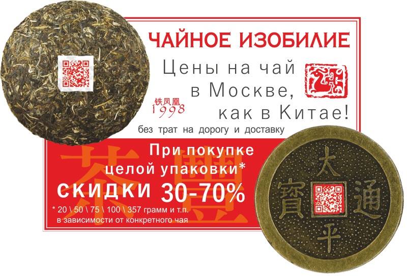 Клуб Чайной Культуры "Железный Феникс" - 20.01.2015 - Железный Феникс очен...