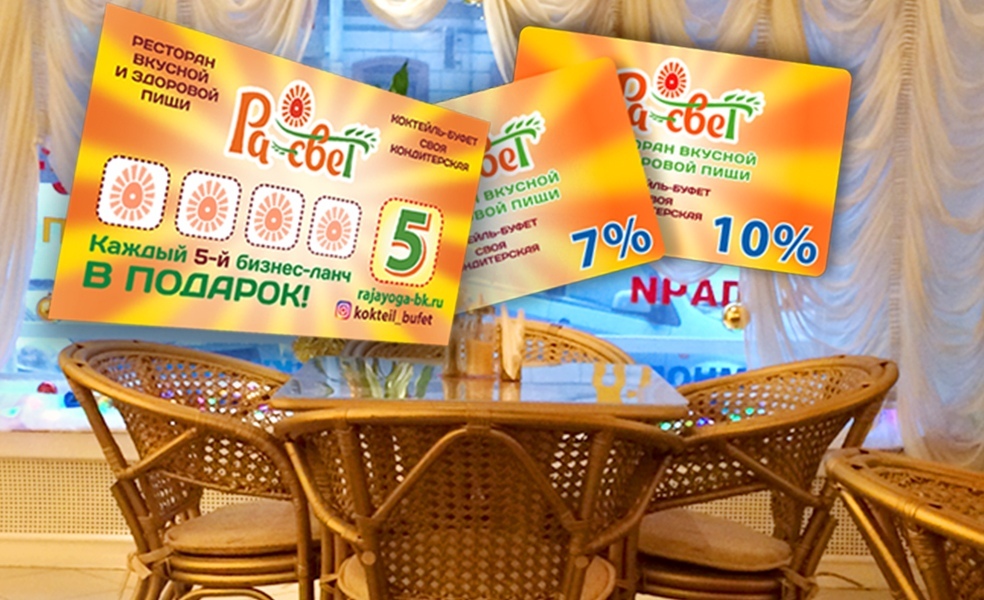 Бизнес-ланч в подарок! 