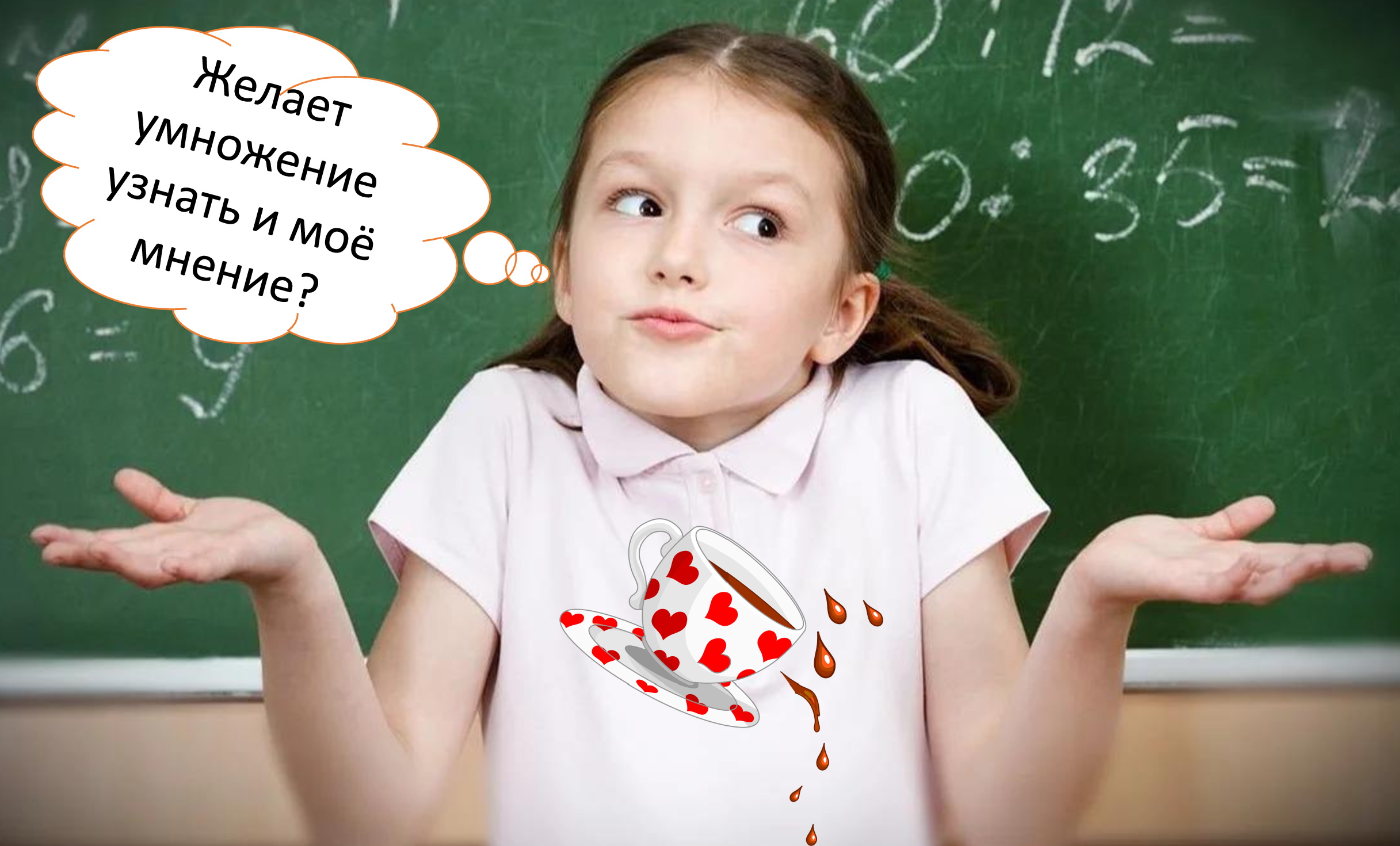 ТАБЛИЦА  УМНОЖЕНИЯ