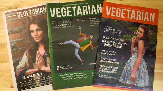 Магазин маленьких радостей - 14.10.2015 - Газеты Vegetar...