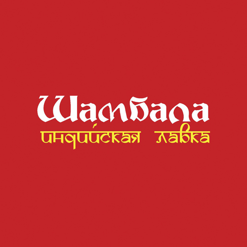 Индийская лавка "Шамбала"
