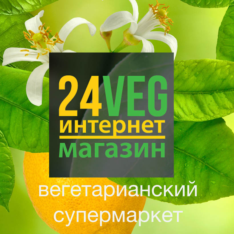 24VEG СУПЕРМАРКЕТ ЗДОРОВОГО ПИТАНИЯ