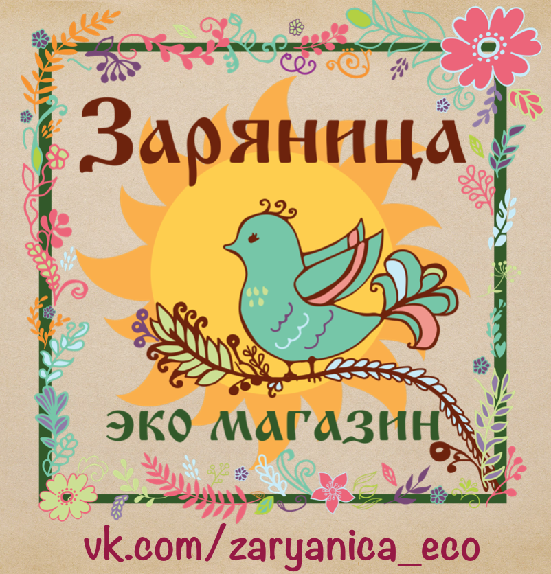 ЭКО магазин Заряница Нижний Новгород