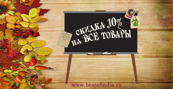 Лучшее из Индии - 28.09.2015 - Весь сентябрь  на на...