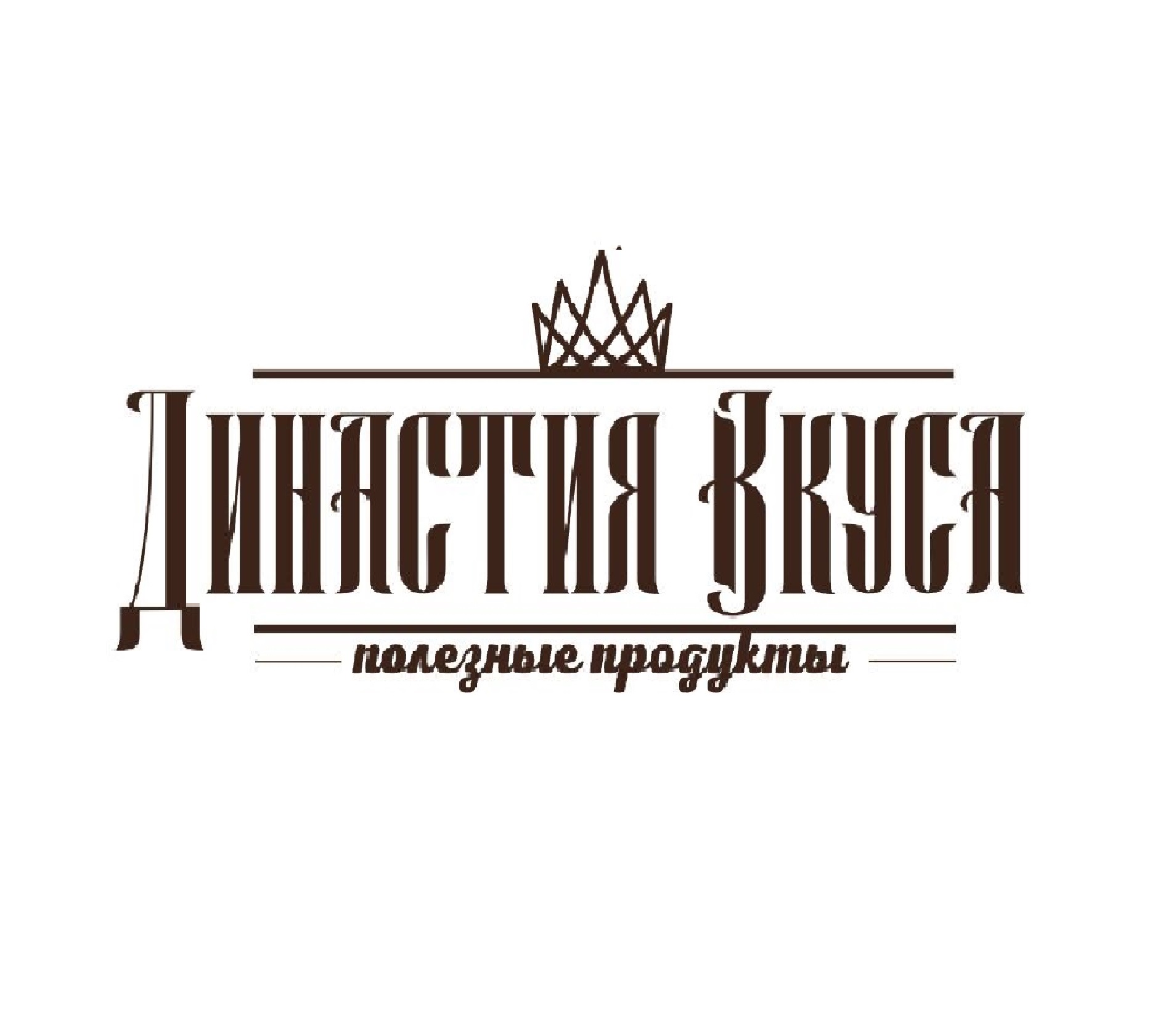 Династия Вкуса