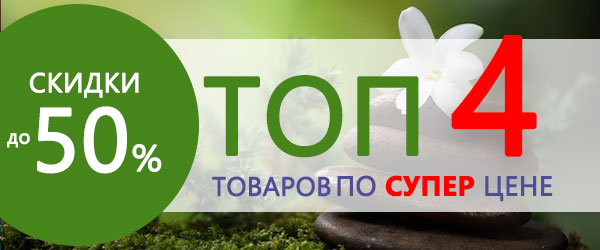 Товар недели с выгодной скидкой