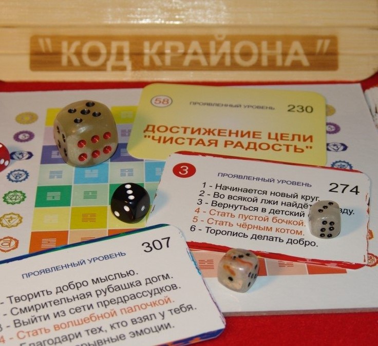 Трансформационная игра "Код Крайона"