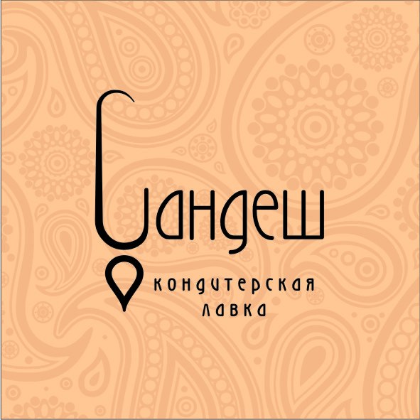 Кондитерская лавка "Сандеш"