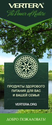 VERTERA ORGANIC