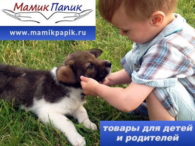 Интернет-магазин MamikPapik.ru