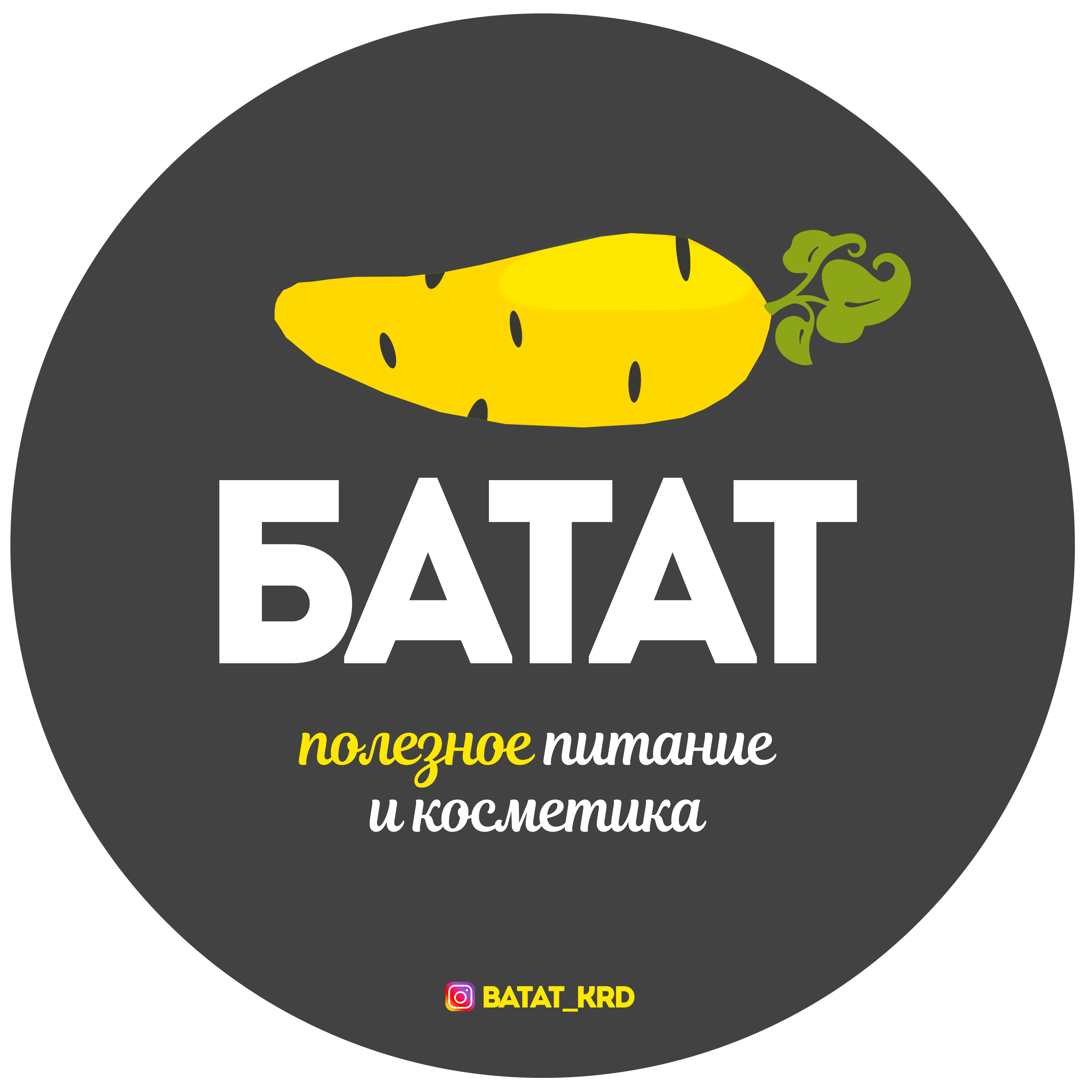 Эколавка БАТАТ