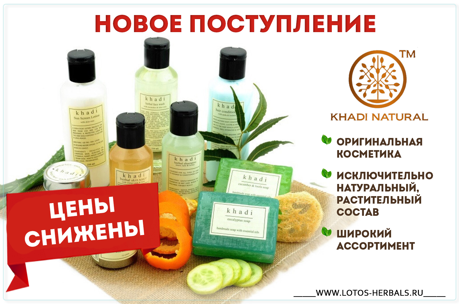 Новое поступление Khadi по сниженным ценам!