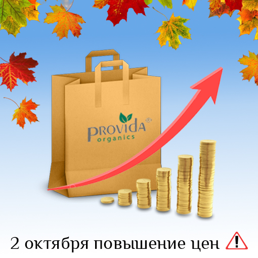 Успейте сделать покупки до повышения цен!