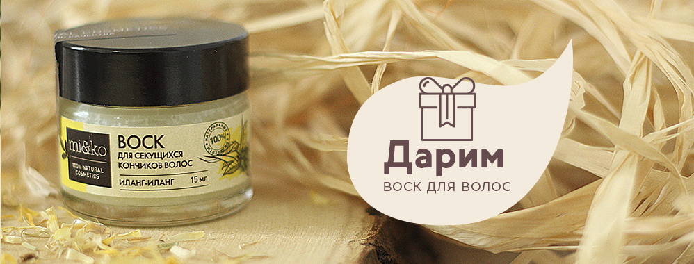 4fresh: онлайн экомаркет - 27.09.2016 - При покупке шампуня ...