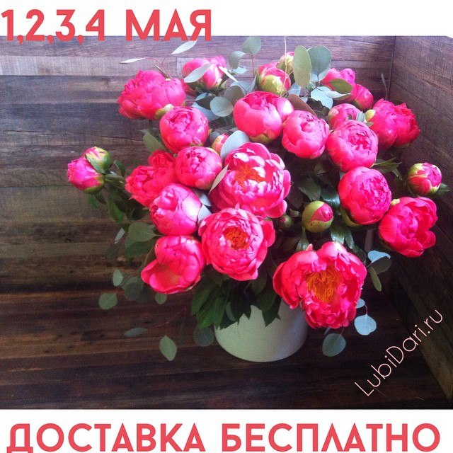 Люби Дари - 30.04.2015 - УРА! 1,2,3,4 МАЯ ДОС...