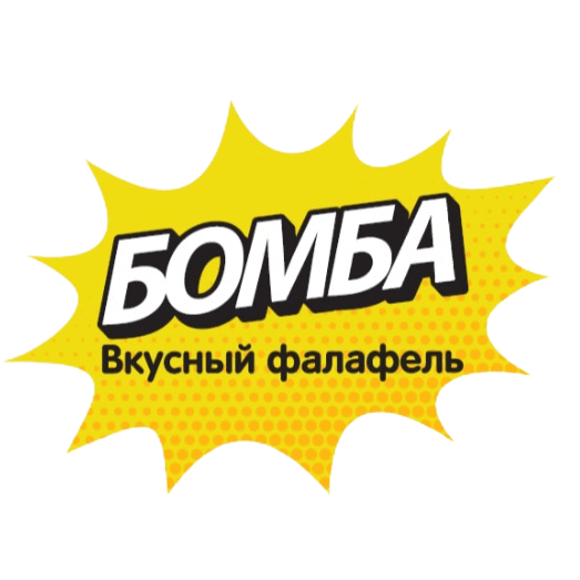 БОМБА Вкусный фалафель