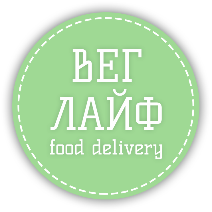 ВЕГ ЛАЙФ - Вегетарианская доставка