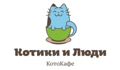 КОТИКИ И ЛЮДИ