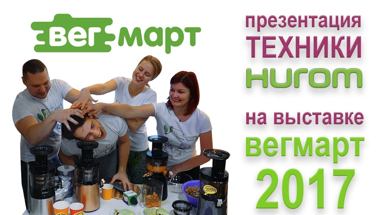 30.09.2017. Культурный центр ЗИЛ. ВегМарт №8 День 1-й.