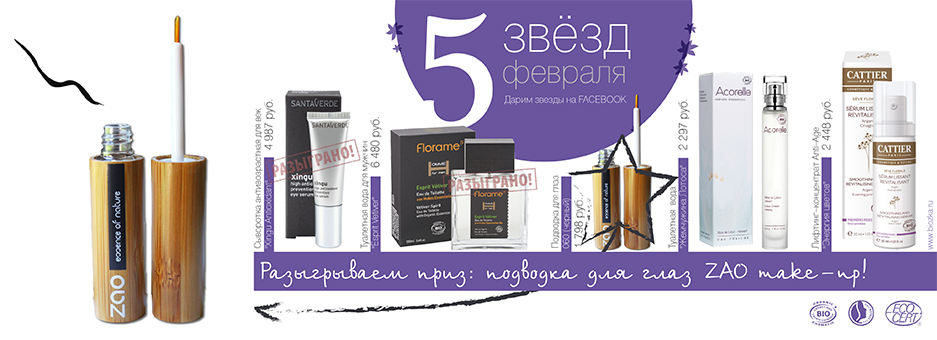 BIOZKA Сonсept Store - 16.02.2015 - Друзья!!!
Примите у...