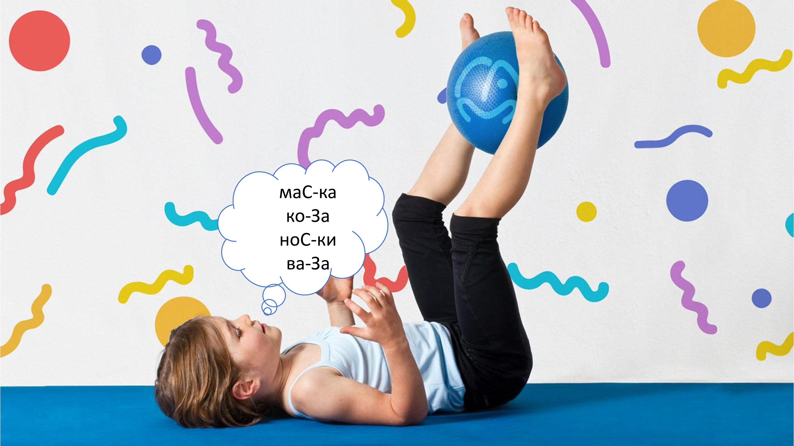 Логойога+занятие Скидка 20%