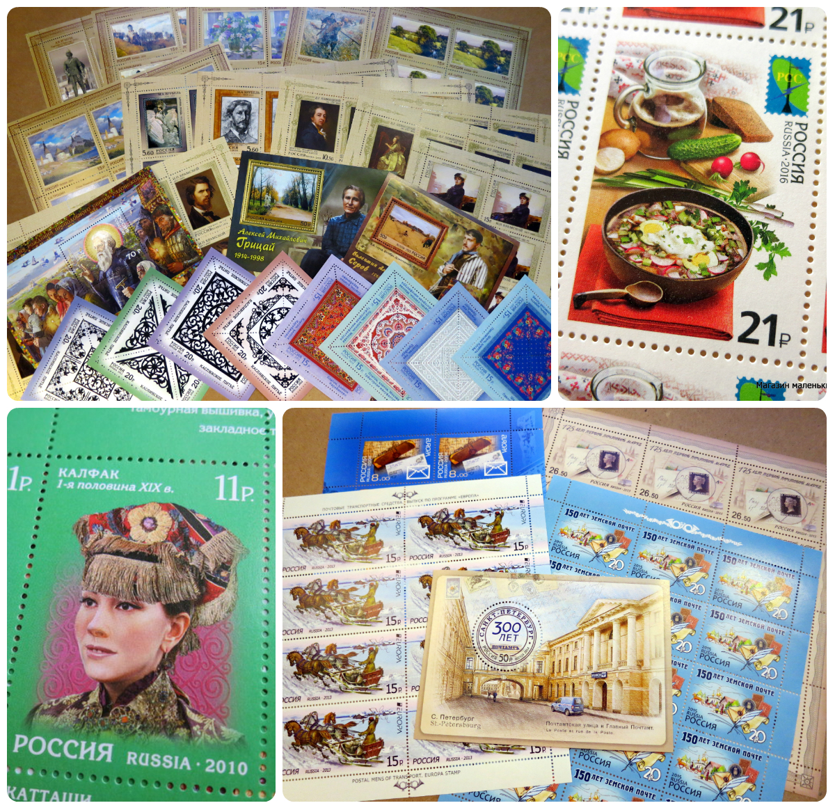 Магазин маленьких радостей - 31.01.2016 - Для пламенных писем ...