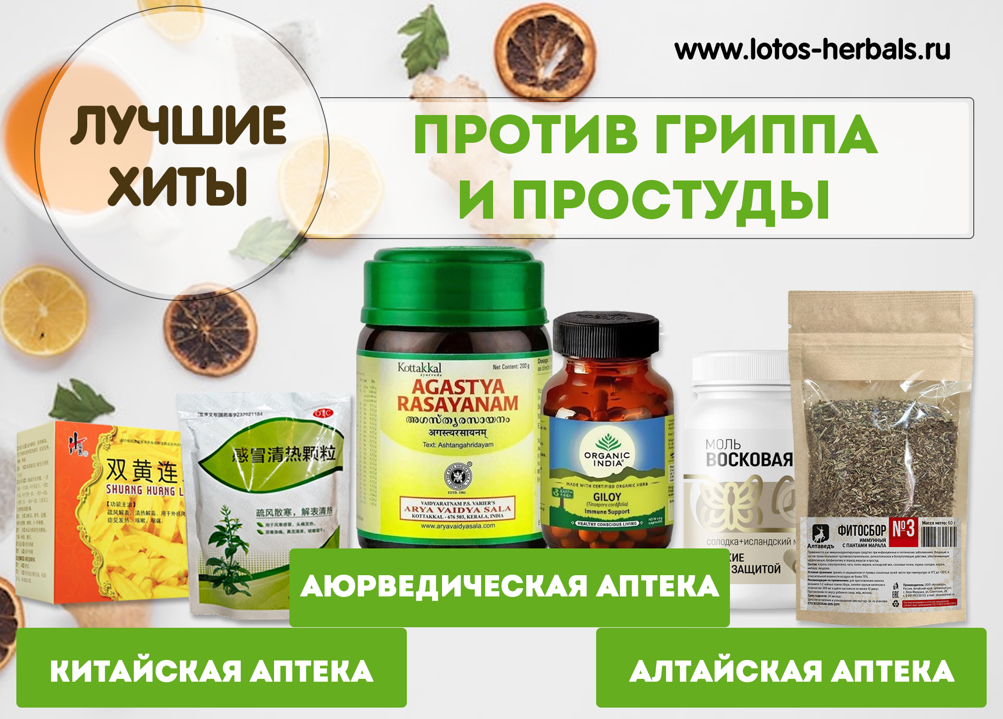 Хиты препаратов от гриппа и простуды! Актуальное осенью!