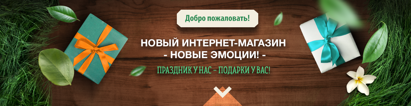 Арома история в 15 лет!