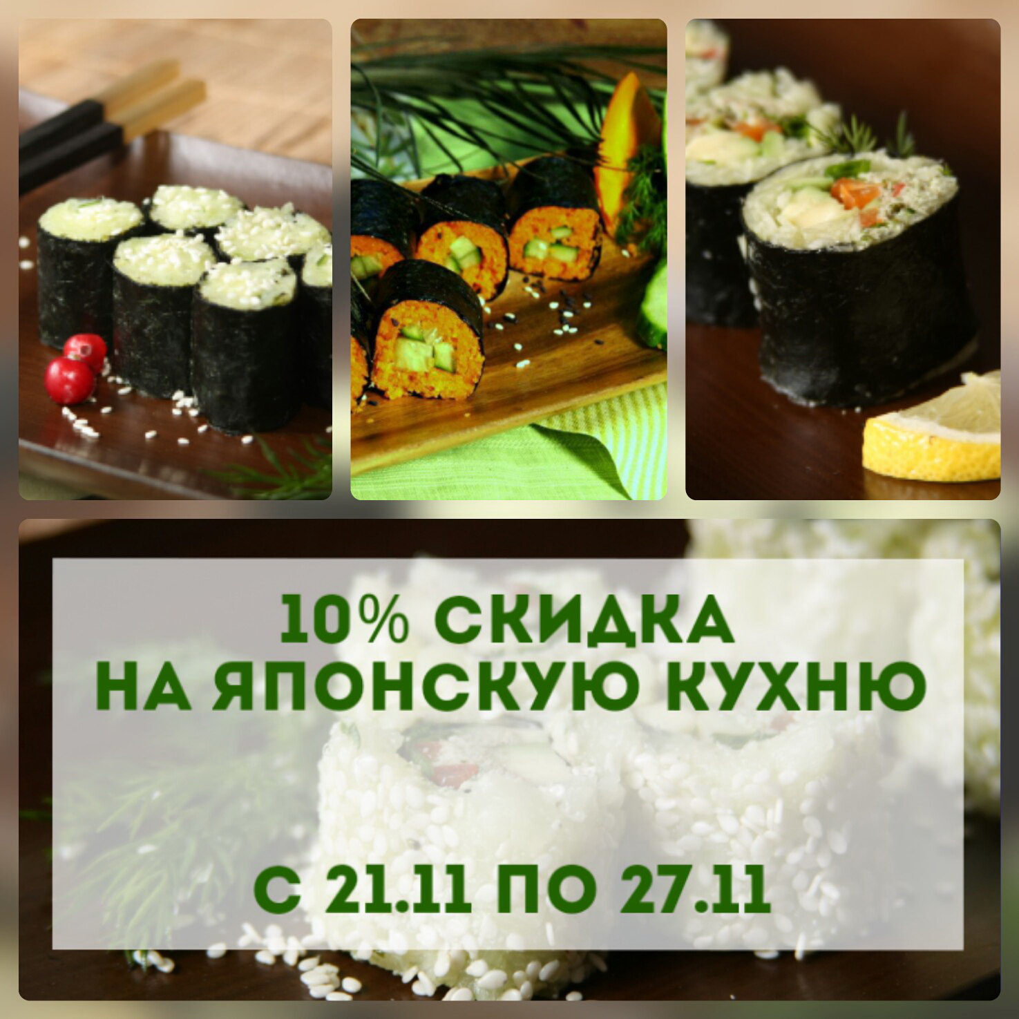 Сыроедный ресторан "the OGOROD" - 21.11.2016 - Друзья, только на эт...