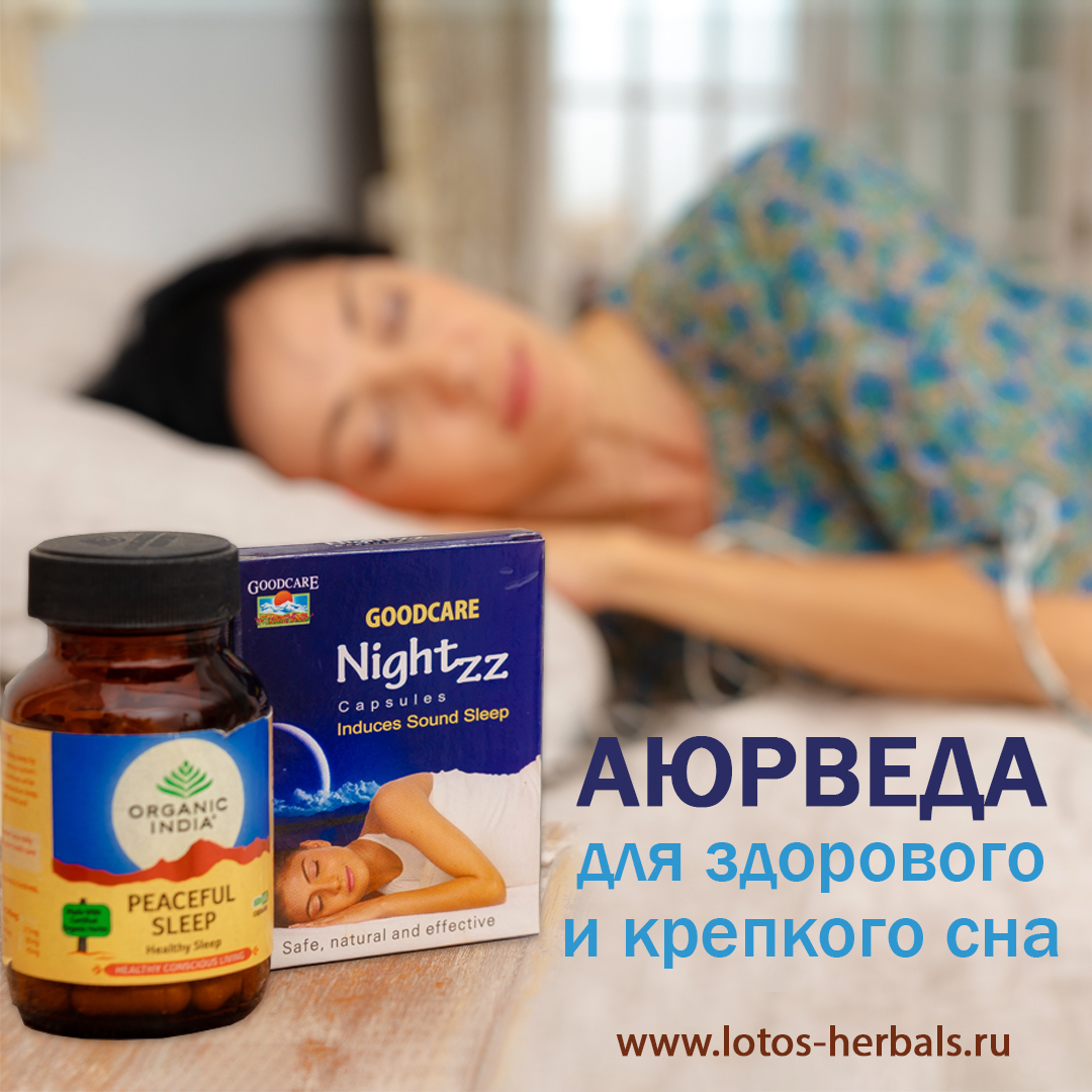 Сон – лучший вид релакса.