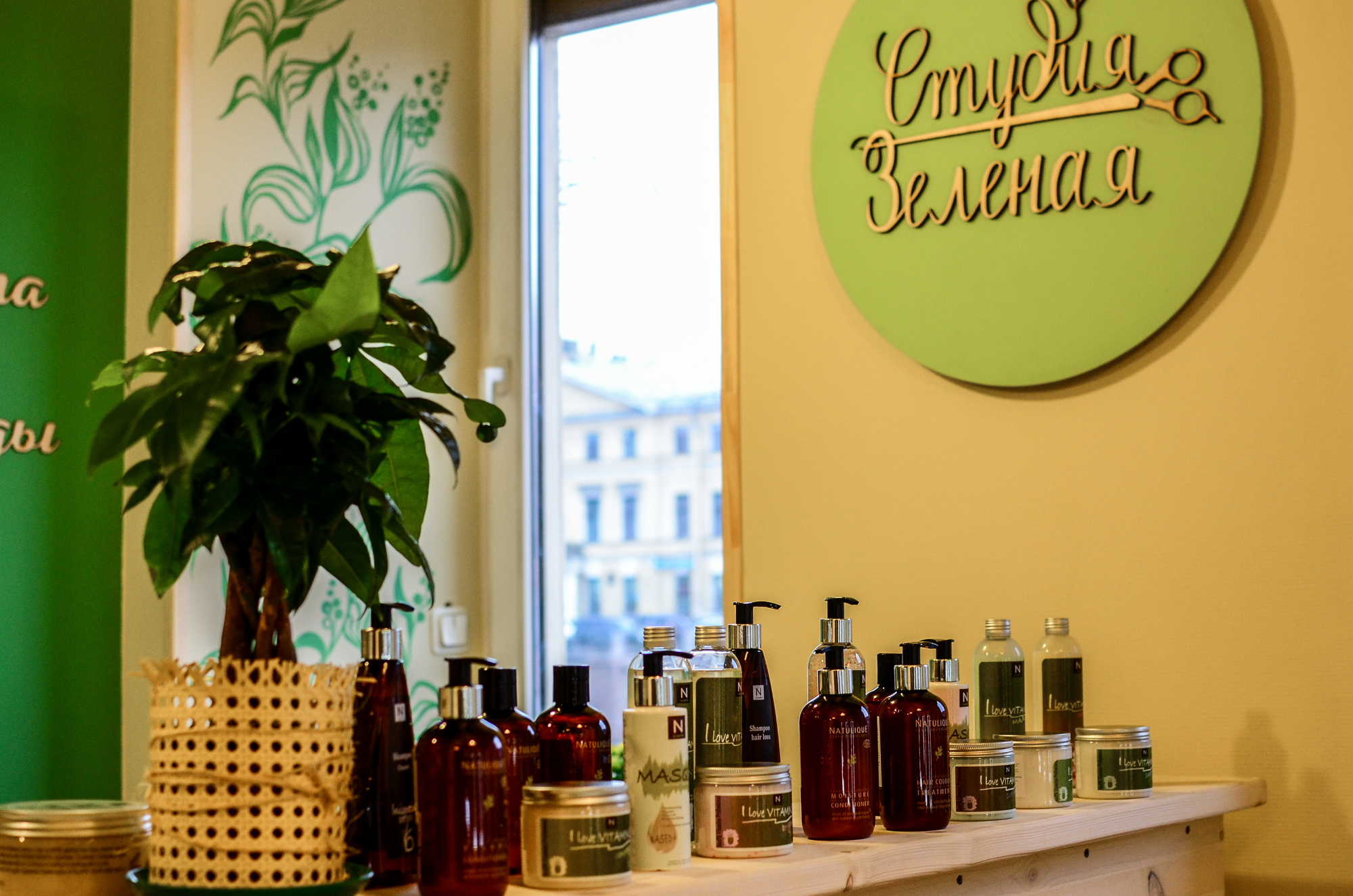 Студия Зеленая