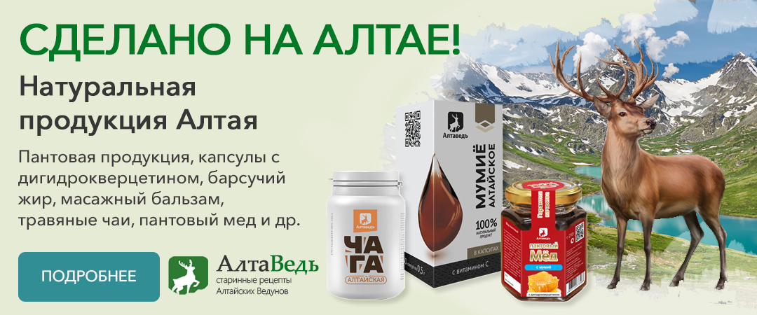 Ведический Алтай - велик и щедр.