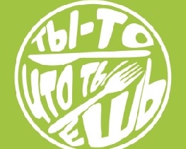 ЭКО Лавка "Ты - то, что ты ешь!"