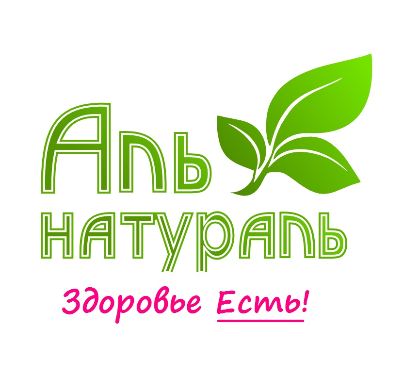 Аль Натураль