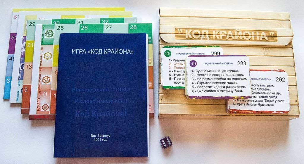 Трансформационная игра "Код Крайона"