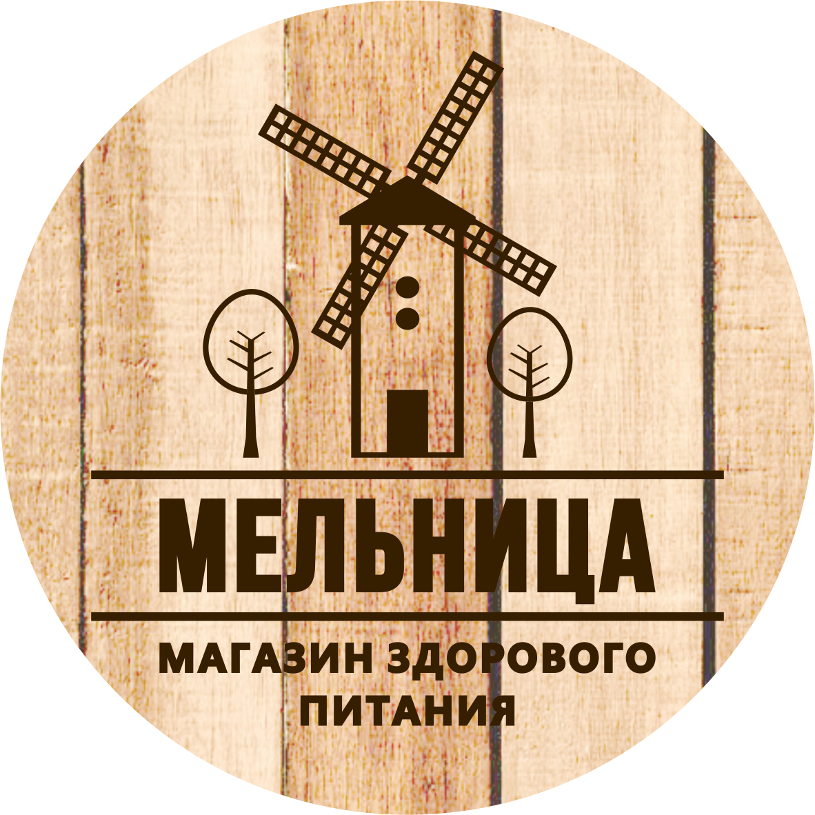 Натуральные продукты. отдел ZeroWaste